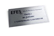 Офисная табличка с названием отдела