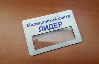 бейдж с окном - цвет серебро