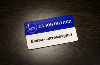 пластиковый именной бейдж