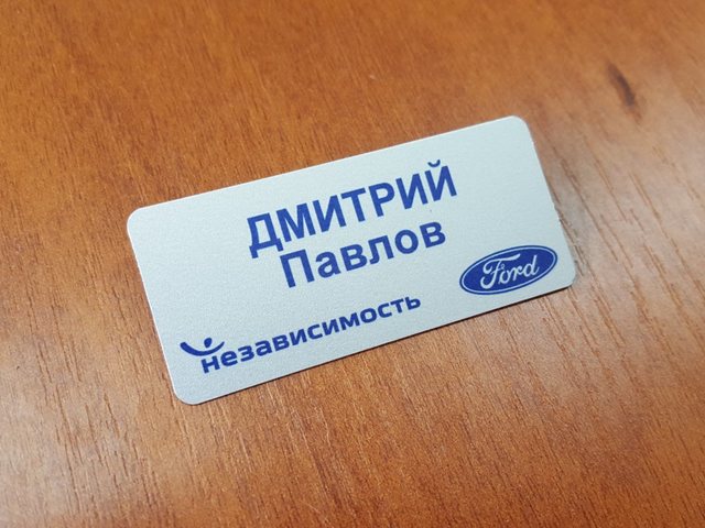металлический бейдж с логотипом дляавтоцентра