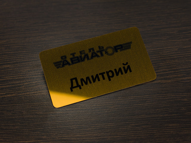 алюминиевый бейдж без окна