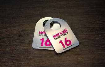 платковый номерок для кинотеатра